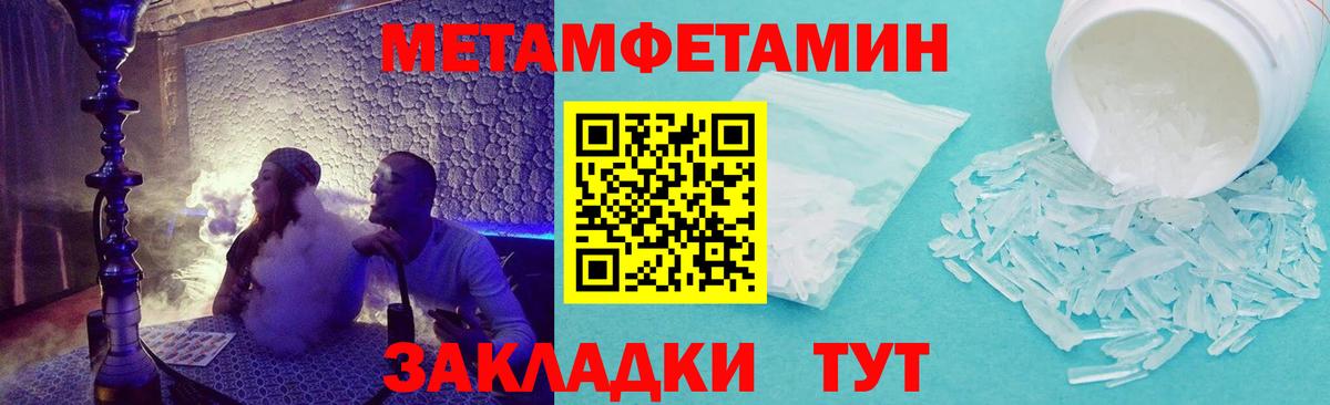 АМФЕТАМИН 98%  Вход с VPN  Псков 