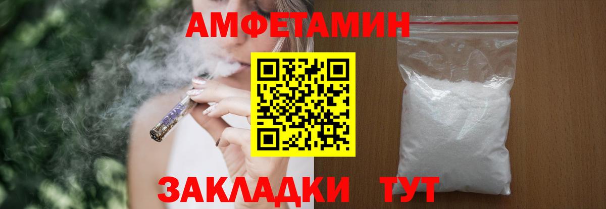 АМФ 97% Псков
