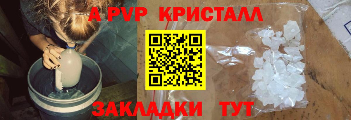 Alpha-PVP кристаллы Псков
