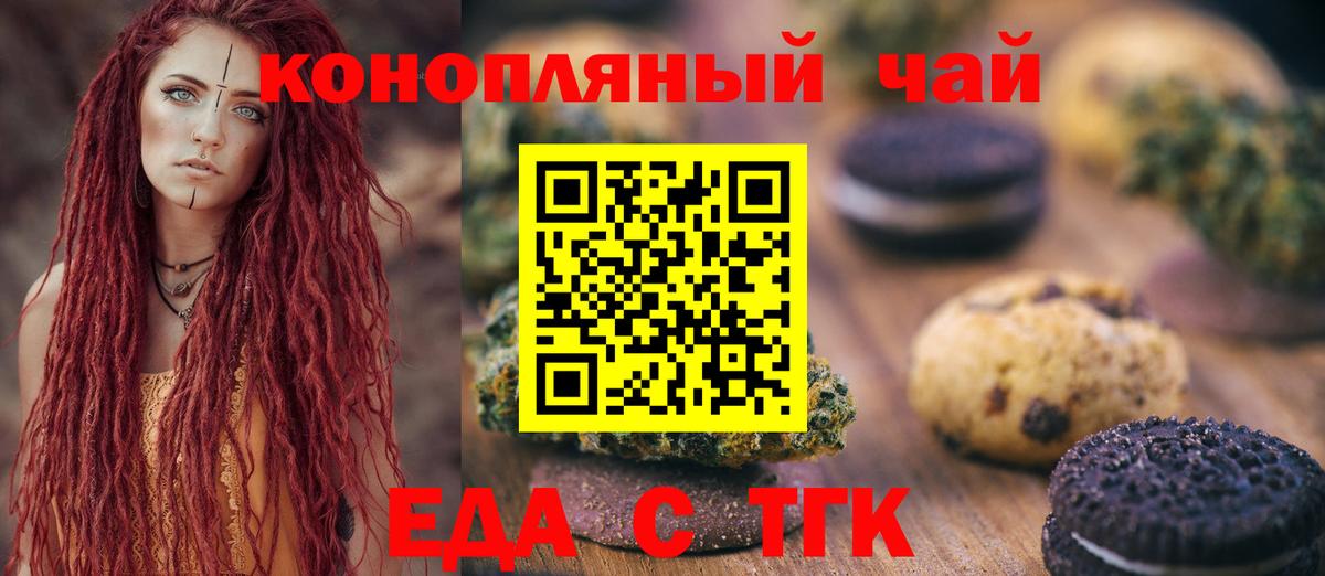 Псков  Canna-Cookies конопля  Вход с VPN 