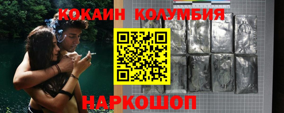 Cocaine VHQ  хочу наркоту  Вход с VPN  COCAIN  Псков  COCAIN VHQ 