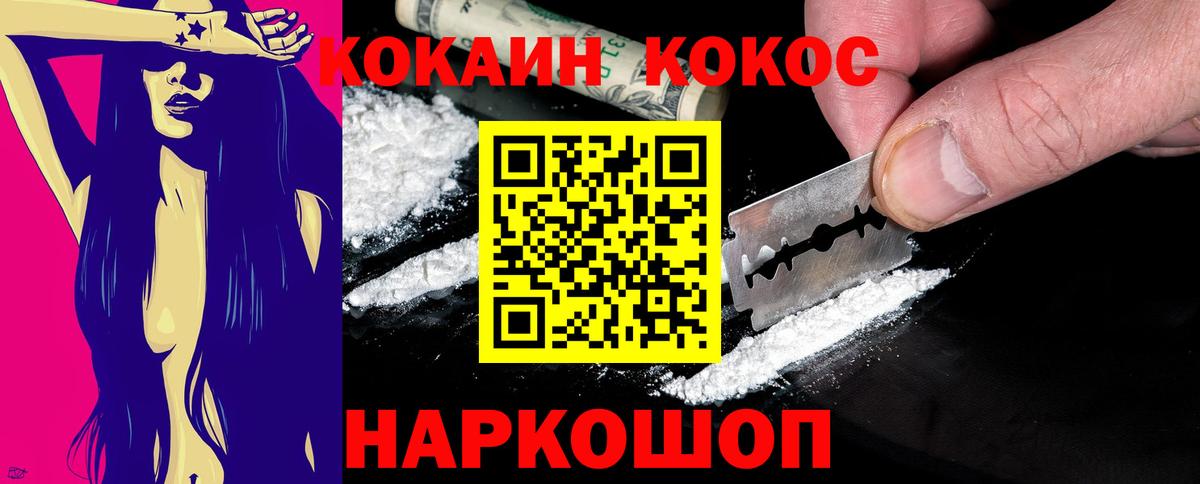 COCAIN Боливия Псков