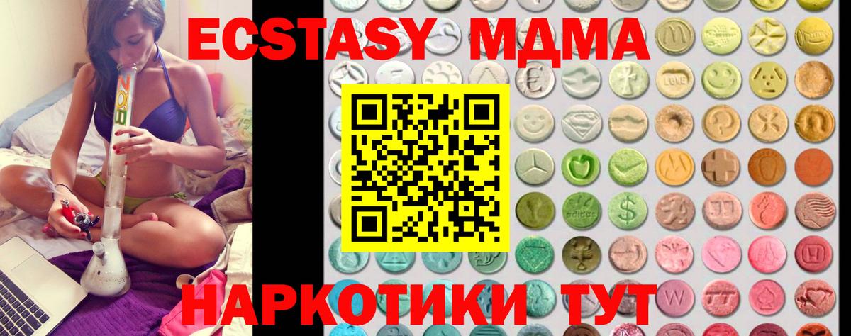 мориарти клад  Экстази таблы  Ecstasy  Вход с VPN  Псков 