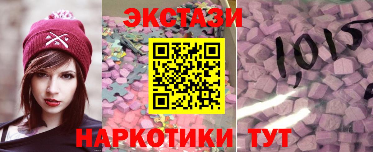 Ecstasy диски Псков