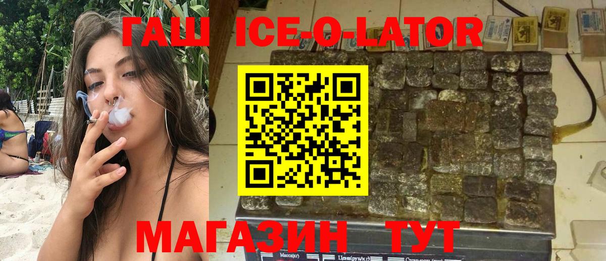 ГАШ гарик  Вход с VPN  Псков  ГАШ Premium 