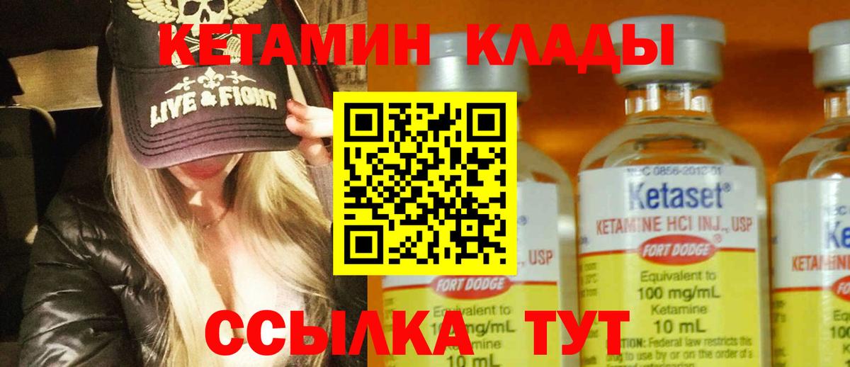 Кетамин ketamine  Вход с VPN  Псков  маркетплейс наркотические препараты  КЕТАМИН ketamine 