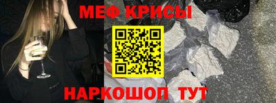 мефедрон мука Янаул