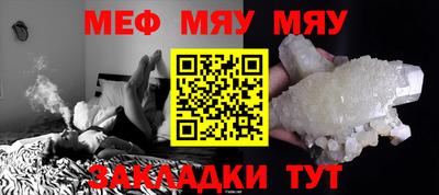 мефедрон мука Янаул