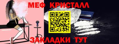 мефедрон мука Янаул