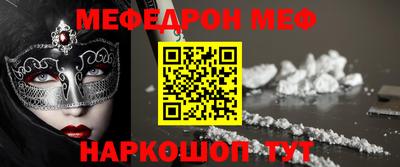 мефедрон мука Янаул