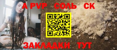 соль ск Ярцево