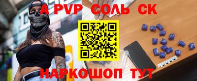 соль ск Ярцево
