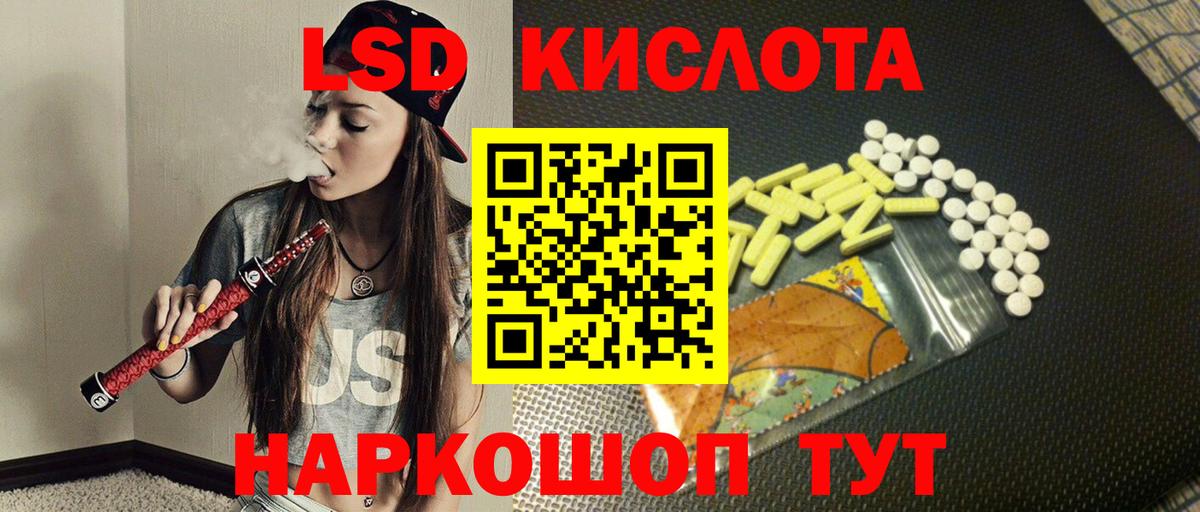 Лсд 25 экстази  Вход с VPN  Псков  мега ТОР  LSD-25 экстази кислота  LSD-25 экстази ecstasy 