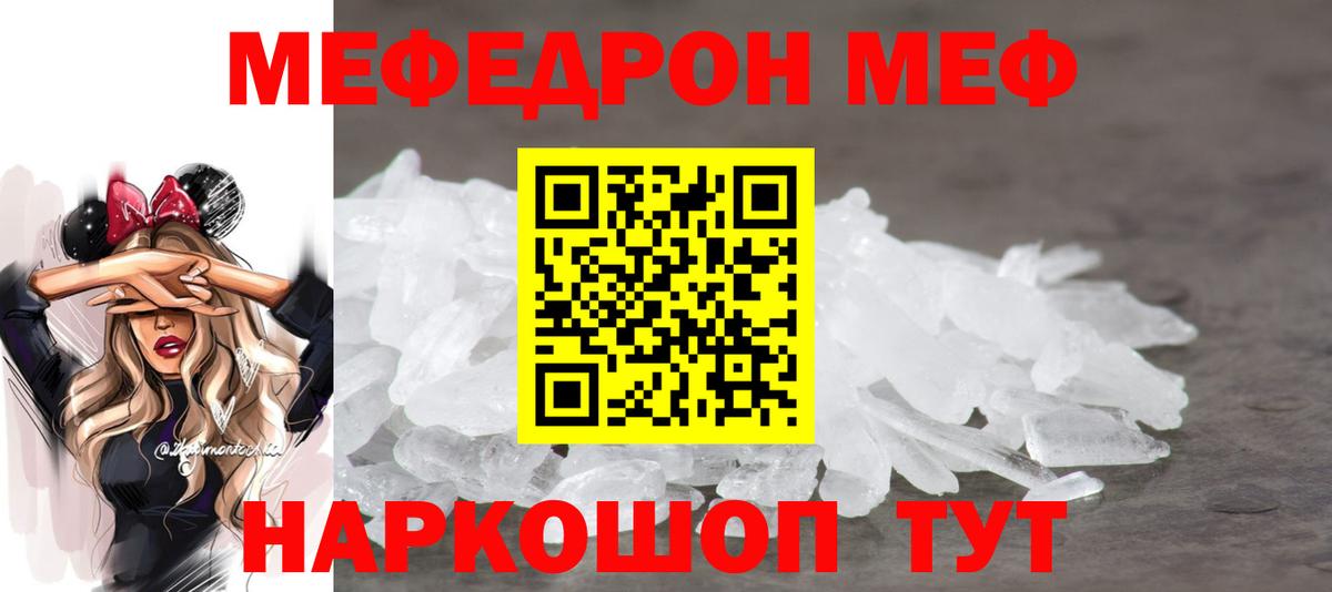 Псков  Меф  МЯУ-МЯУ мяу мяу  Вход с VPN  Мефедрон 4 MMC 