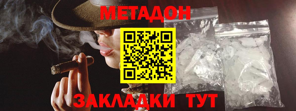 ОМГ ОМГ онион  Метадон VHQ  Вход с VPN  Метадон VHQ  Псков 