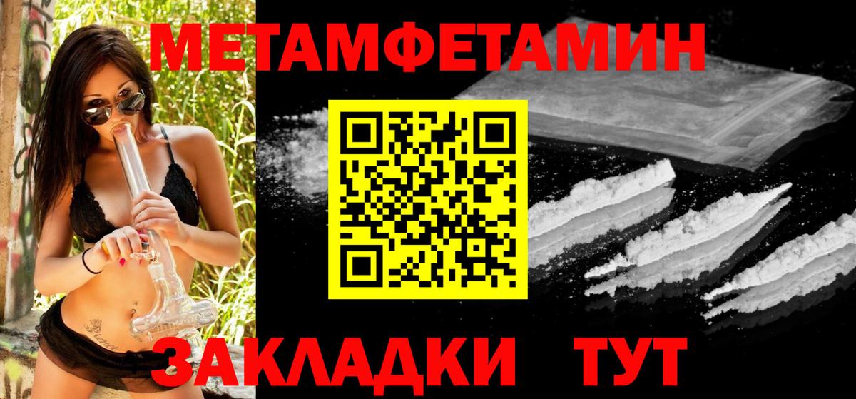 Первитин Декстрометамфетамин 99.9%  Метамфетамин  Псков  Вход с VPN 