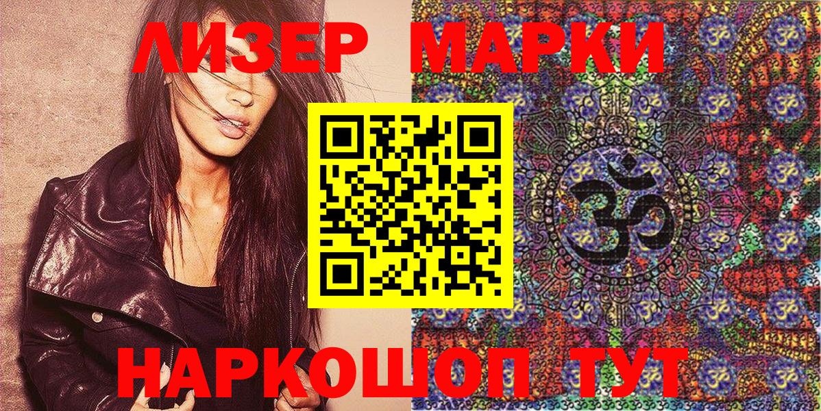 Марки 25I-NBOMe 1500мкг  Марки 25I-NBOMe 1500мкг  Марки NBOMe  Псков  Вход с VPN 