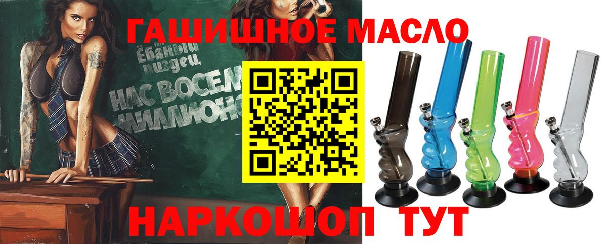 ТГК концентрат Псков