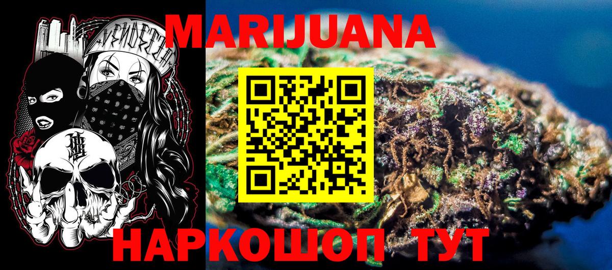 МАРИХУАНА индика  Вход с VPN  Псков  Каннабис Amnesia 