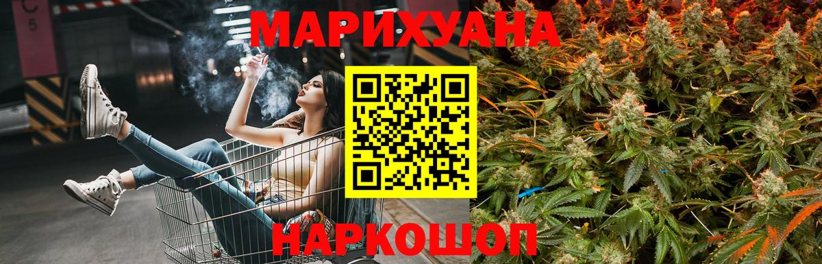 Марихуана тримм Псков